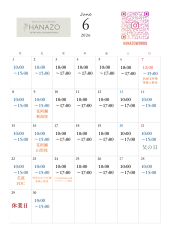 白黒　シンプル　ミニマル　モノトーン　年間カレンダー　祝日入り　2026年　チラシ　A4　縦 - 6.png