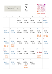 白黒　シンプル　ミニマル　モノトーン　年間カレンダー　祝日入り　2026年　チラシ　A4　縦 - 7.png