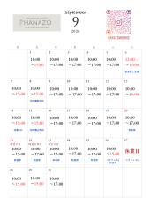 白黒　シンプル　ミニマル　モノトーン　年間カレンダー　祝日入り　2026年　チラシ　A4　縦 - 9.png