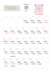 白黒　シンプル　ミニマル　モノトーン　年間カレンダー　祝日入り　2026年　チラシ　A4　縦.png
