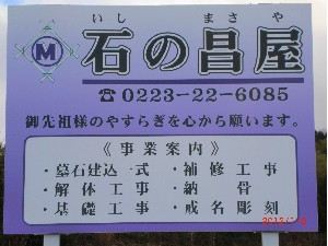 この看板が目印です。お気軽にご相談ください（＾＿＾）