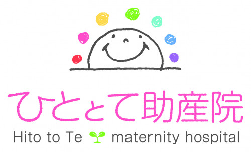 ひととて助産院ホームページ｜宮城県登米市にある母乳育児相談室