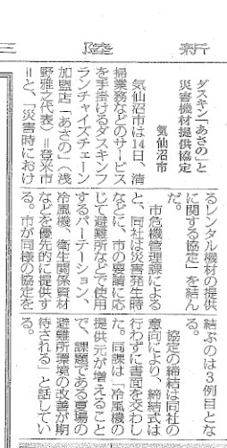 202411新聞記事.jpg