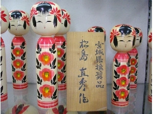 直秀こけし