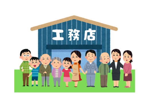 地域密着型工務店