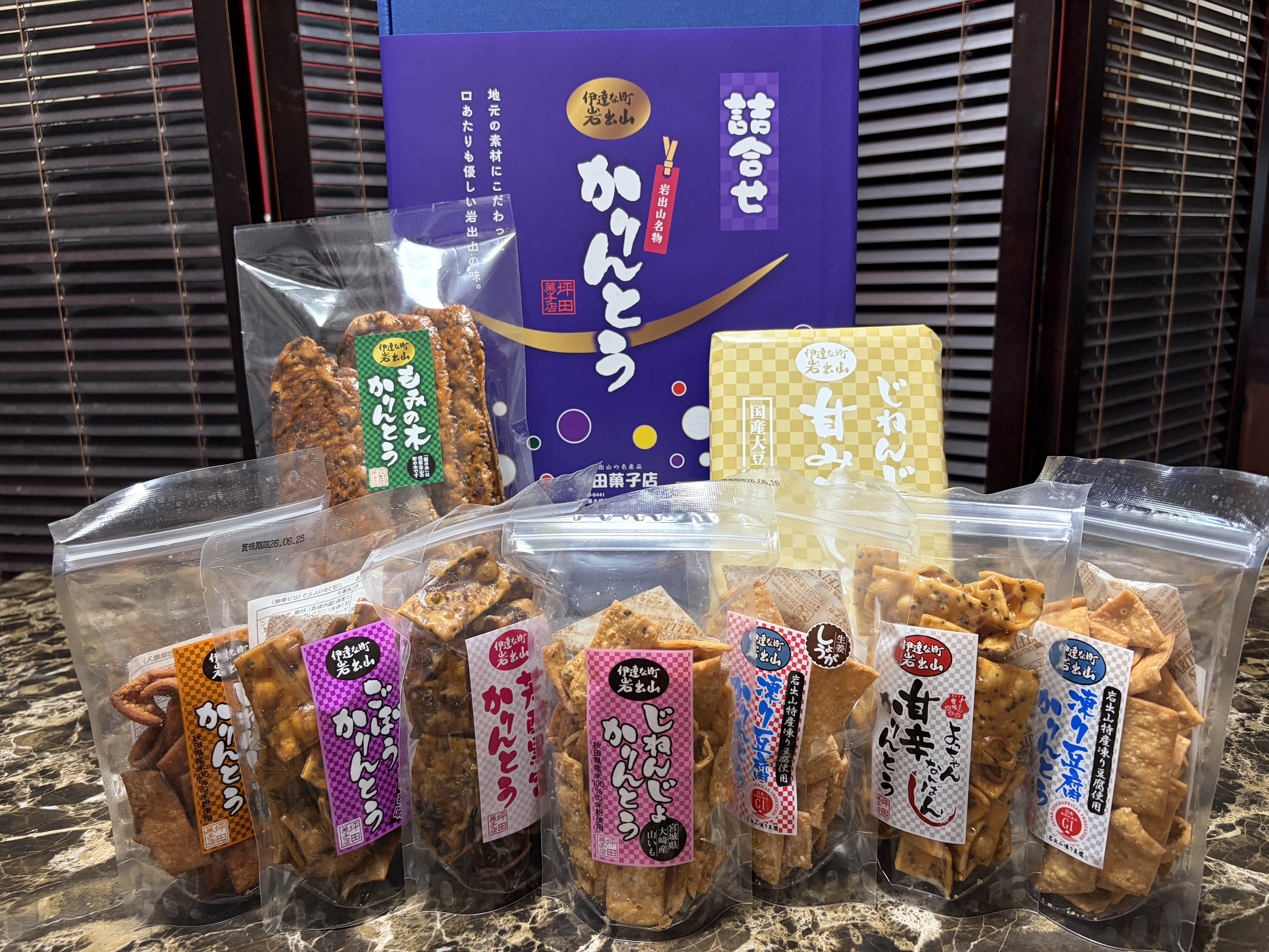 【愛姫ｾｯﾄ】坪田菓子店ｵﾘｼﾞﾅﾙかりんとう7種･もみの木かりんとう･じねんじょ入しそ巻き