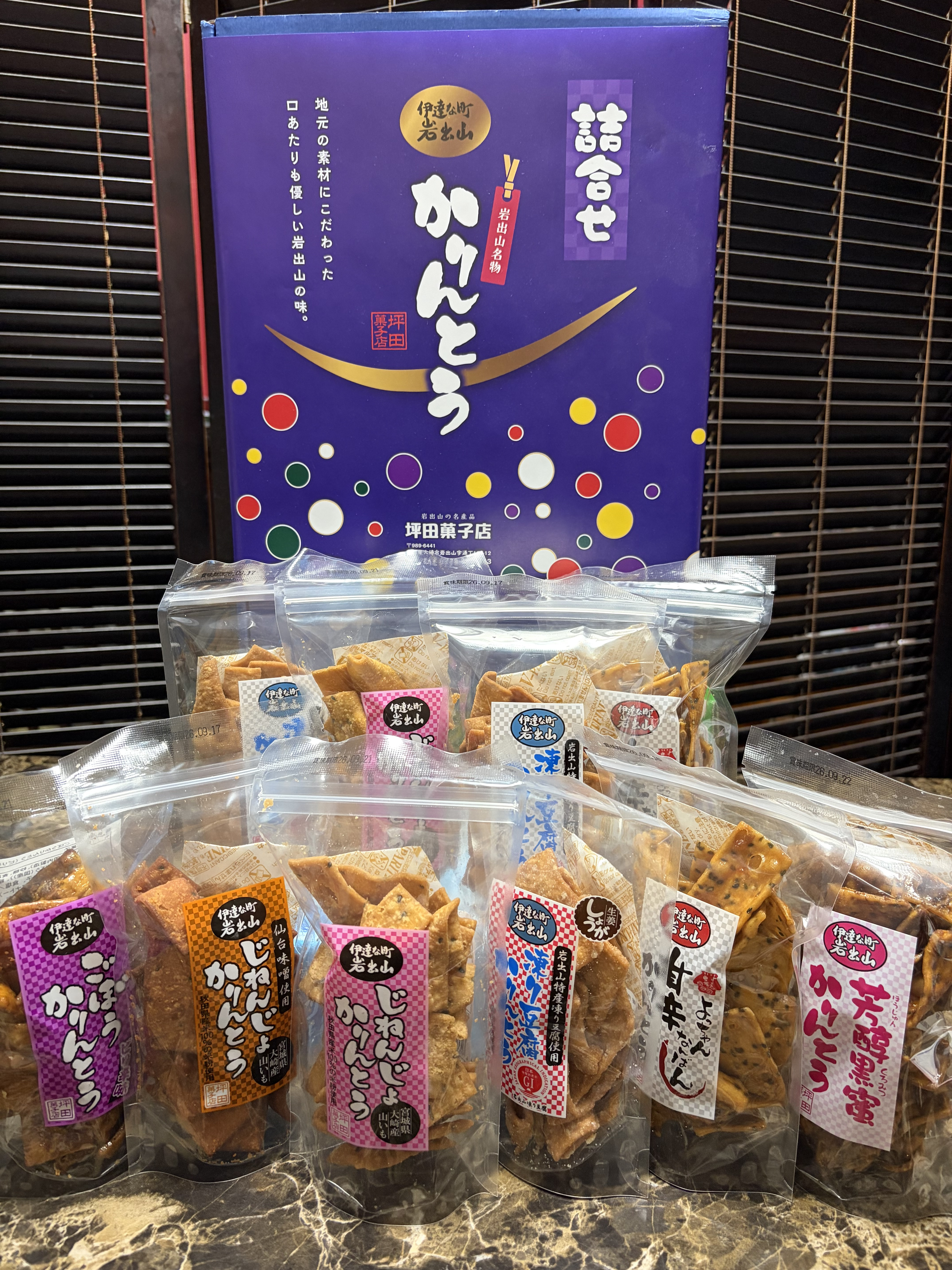 【梵天丸ｾｯﾄ】坪田菓子店ﾌﾟﾛﾃﾞｭｰｽかりんとう11品(化粧箱・紙袋付)