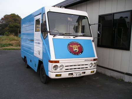 アイスクリーム移動販売車 ハートフルランドジャージー牧場株式会社