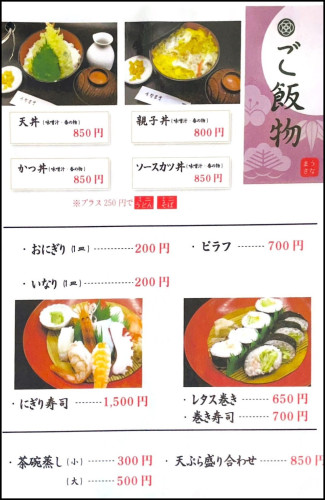 御飯物.jpg