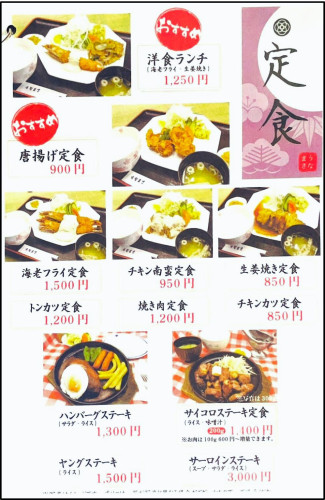 定食.jpg