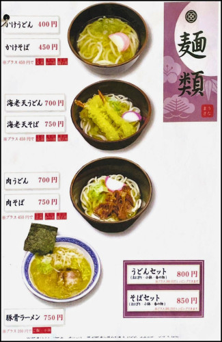 麺類.jpg