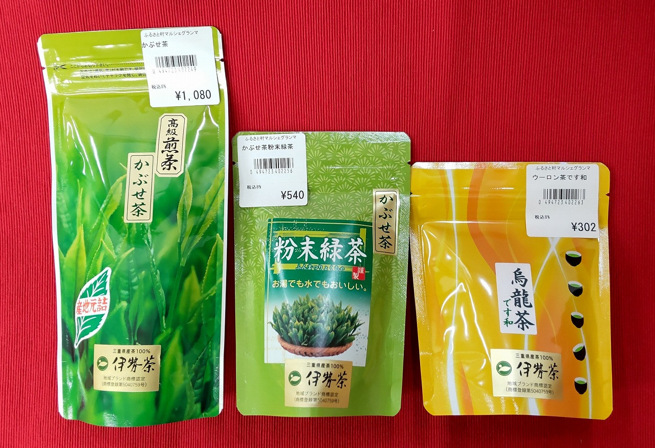 貴の園さんのかぶせ茶・かぶせ茶粉末緑茶・ウーロン茶です和。