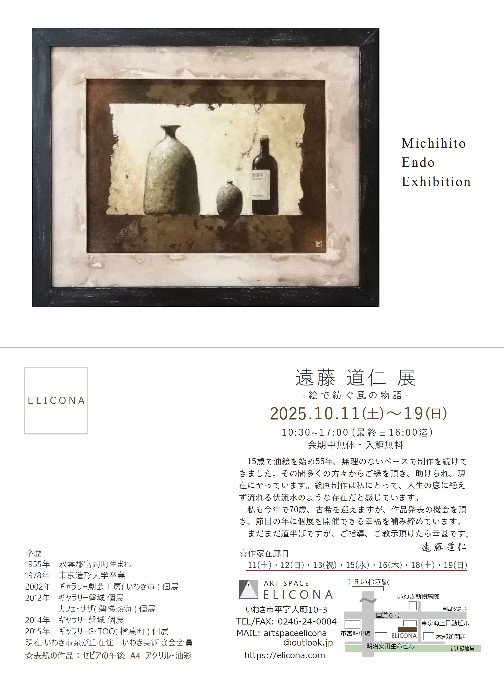 日展評議員　東韶光 落款印譜 共シール『ひとり』岩絵具彩色 20号 0829D 日展評議員 東韶光 落款印譜 共シール『ひとり』岩絵具彩色 20号