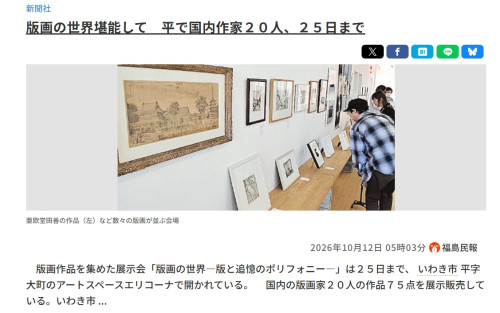 スクリーンショット_13-10-2026_11710_www.47news.jp.jpeg
