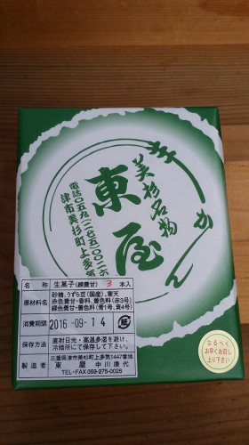 うずら豆で造った昔ながらの手造り練ようかん