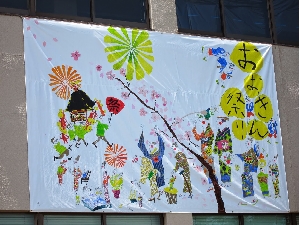 垂れ幕　harunachico作
