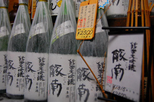 純米大吟醸「飯南」　オリジナルの地酒です！
