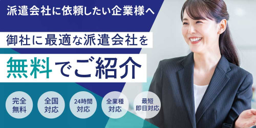 ■法人向けおすすめサイト「法人派遣マッチング」にトランスアクトが掲載されました