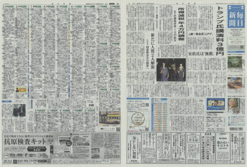 毎日新聞全30段広告_2.jpg