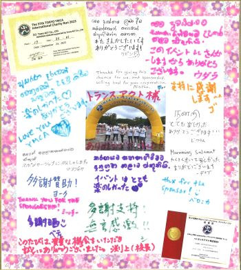 ■東京YMCAインターナショナル「チャリティーラン」を応援しています