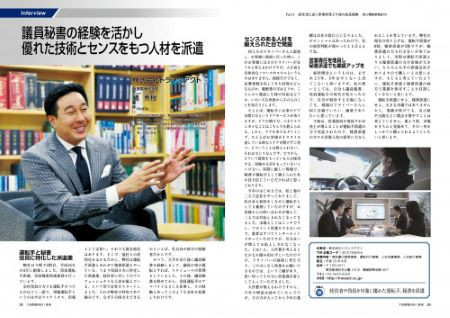 ■東京商工リサーチ「TSR情報特集号」に代表橘のインタビュー記事が掲載されました