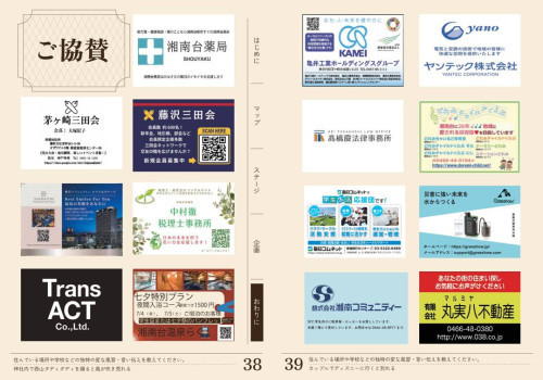 ■慶應義塾大学 学園祭「七夕祭」の公式スポンサー企業として協賛しています