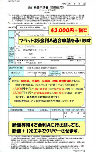ﾌﾗｯﾄ35