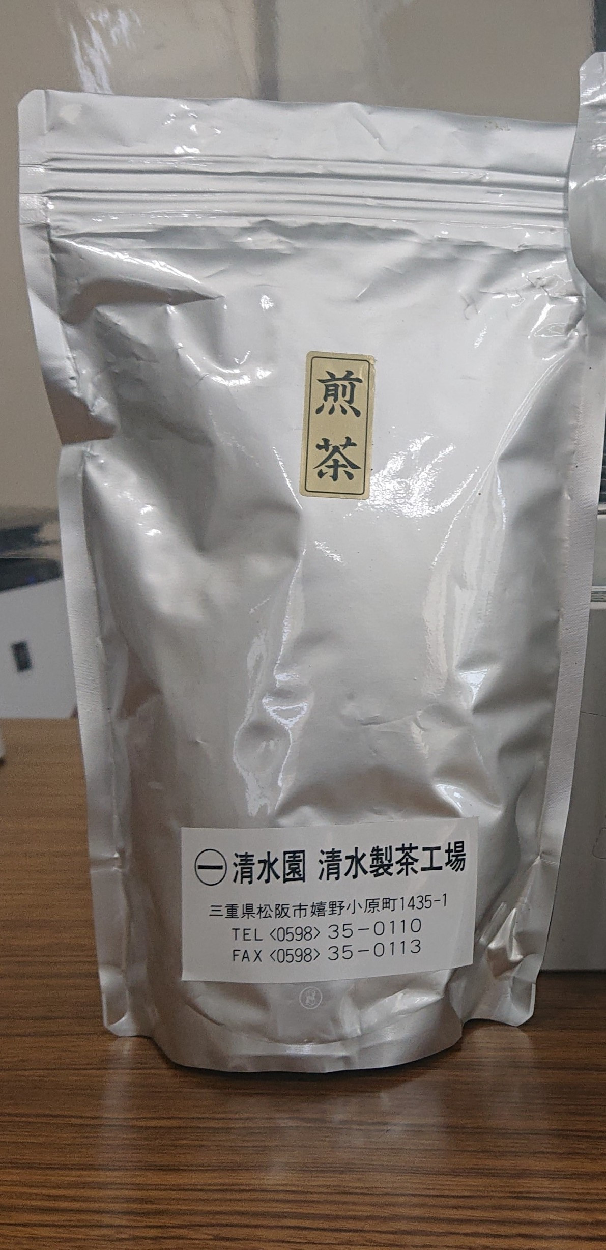 煎茶