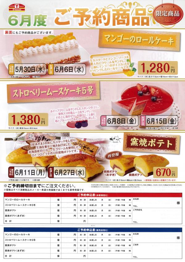 ヤマザキコレまとめ売り（1週間で処分予定） ヤマザキコレまとめ売り（1週間で処分予定） ヤマザキコレまとめ