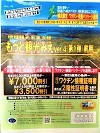 Ver.4チラシ (2).jpg