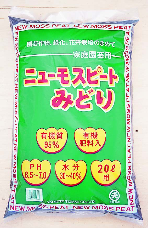 pH調整ピートモス - 株式会社秋本天産物 pH調整ピートモス - 株式会社秋本天産物