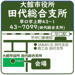 田代総合支所.jpg