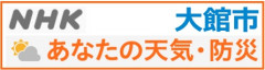 （バーナー）NHKあなたの天気 .jpg
