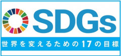 （バーナー）SDGS.jpg
