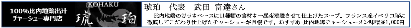（バーナー）琥珀.png