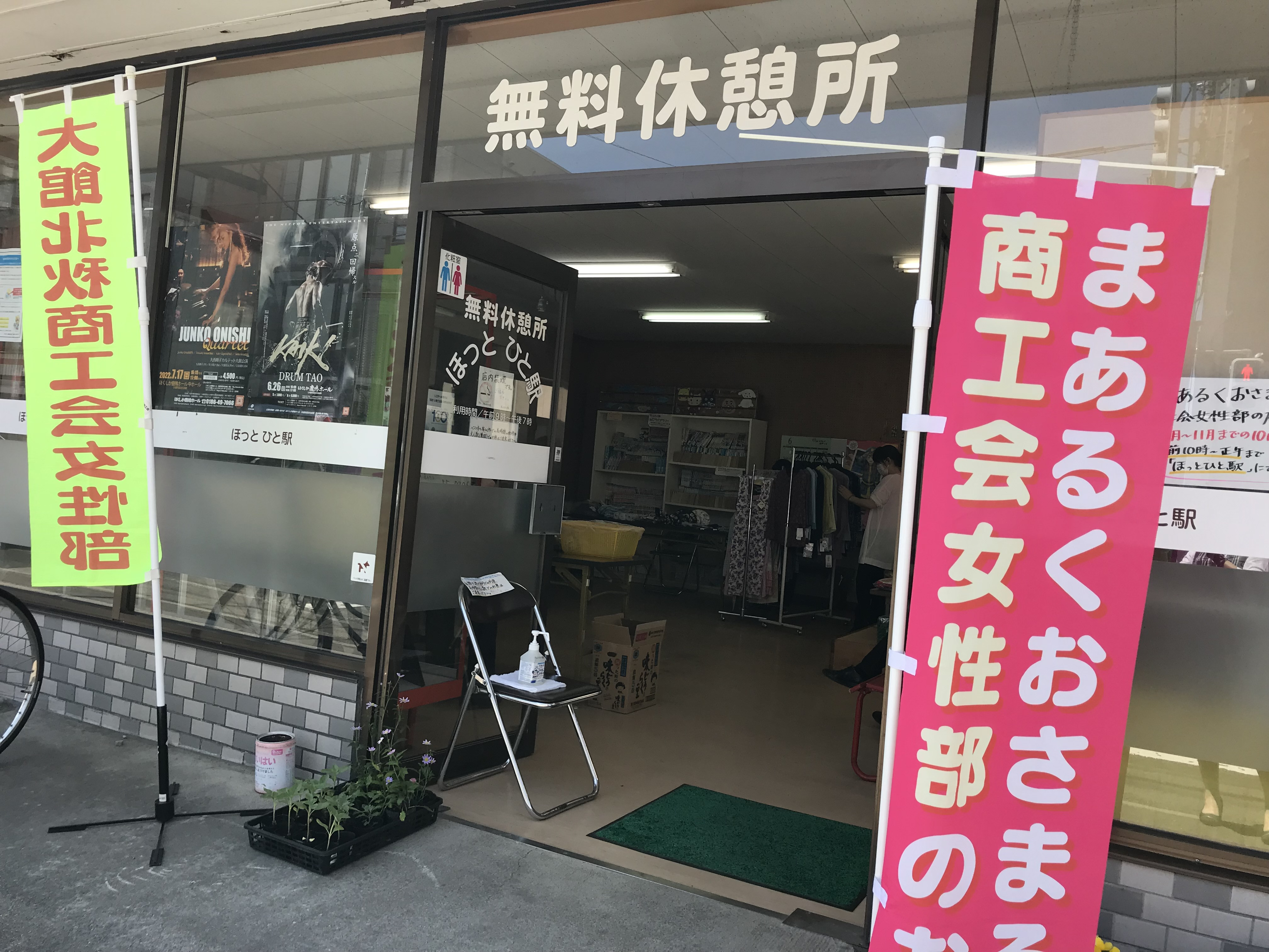 【お知らせ】まあるくおさまる商工会女性部の店　開催のお知らせ