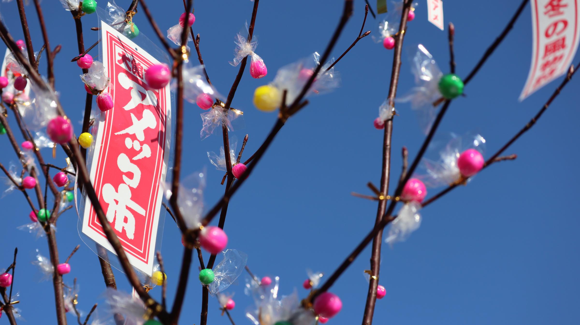 【イベント】大館アメッコ市が開催されます