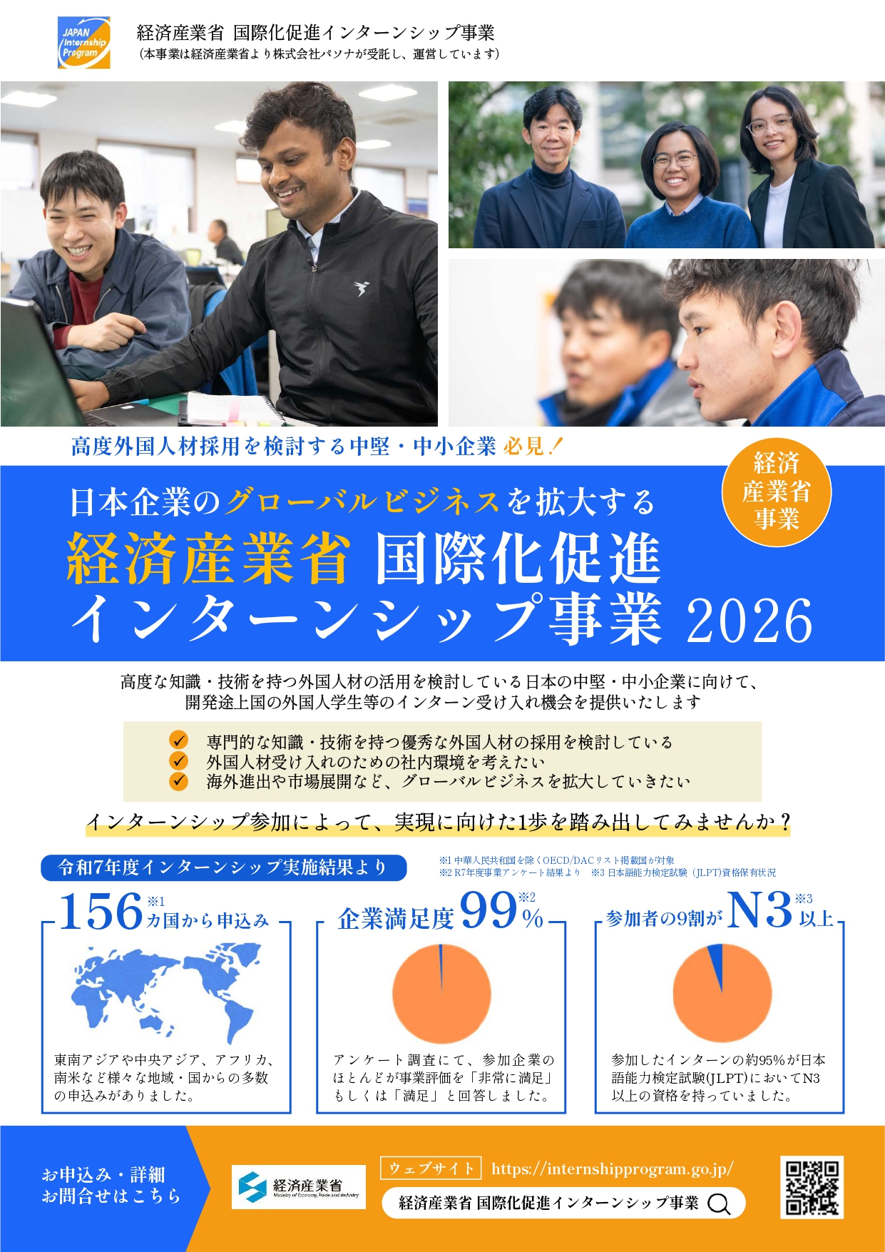 【セミナー】高度外国人材活用セミナーについて
