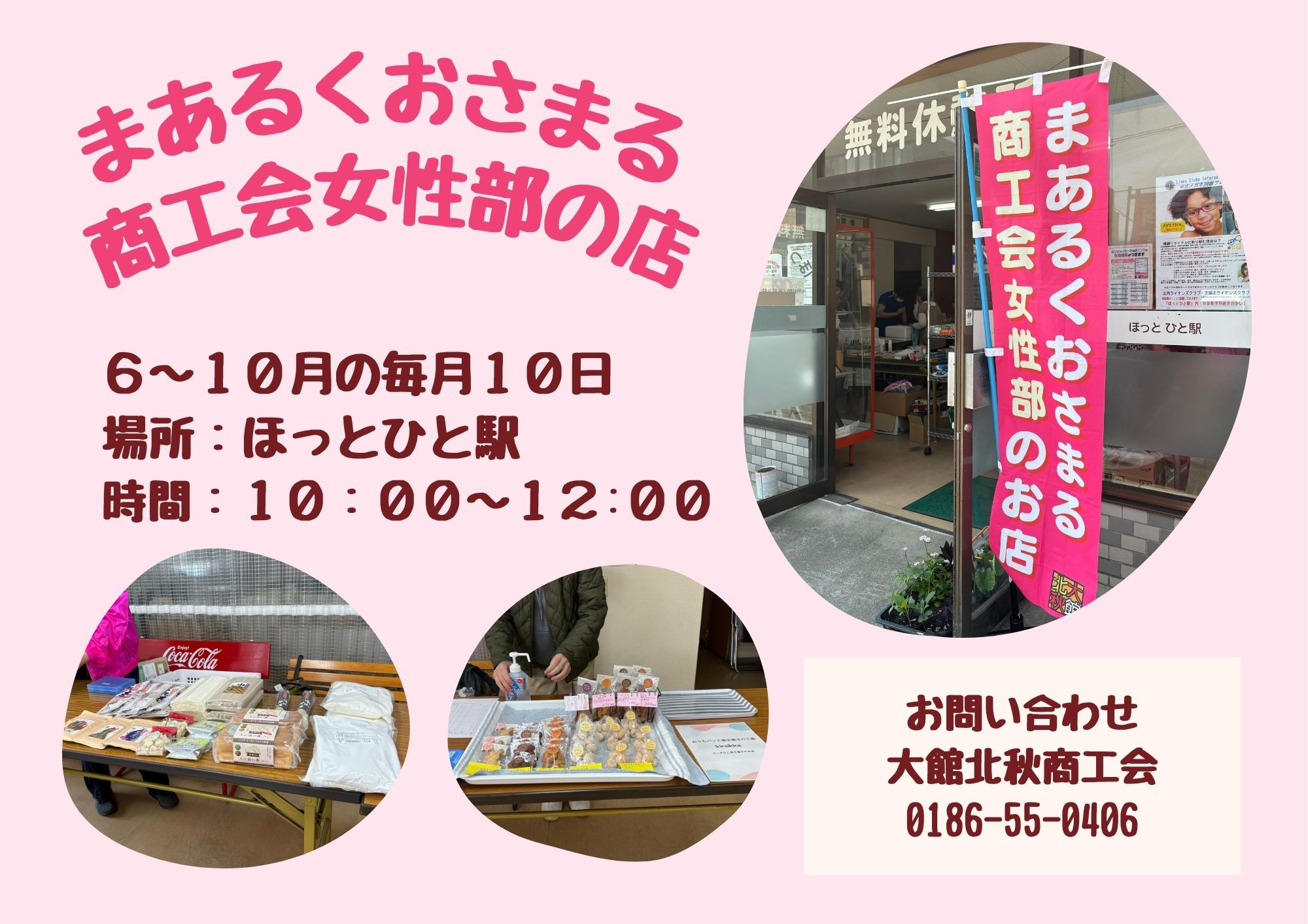 まあるく新チラシ案.jpg