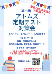 定期テスト 対策会_page-0001.jpg