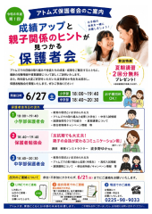 イベント開催のお知らせ「」