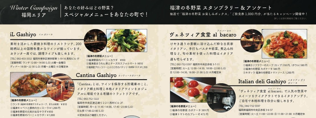 fukutuyasai2.jpg