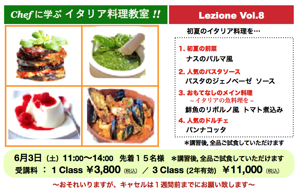 2017.06_料理教室案内ハガキ.png