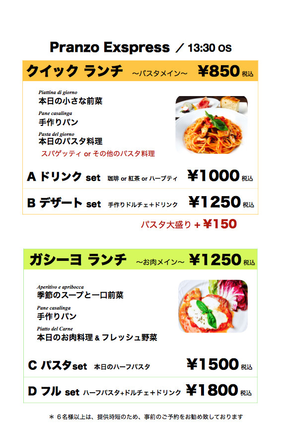 2018_hakataランチメニュー.jpg