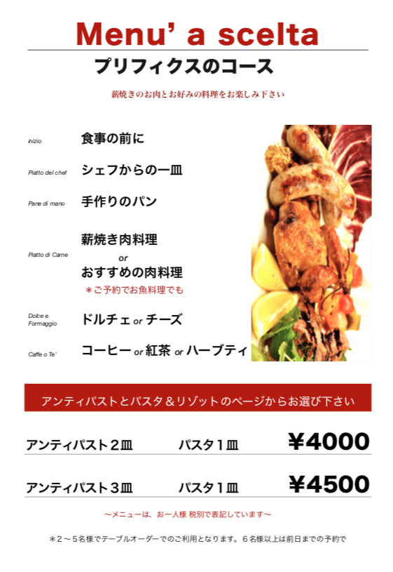 プリフィクスのコースHP.jpg