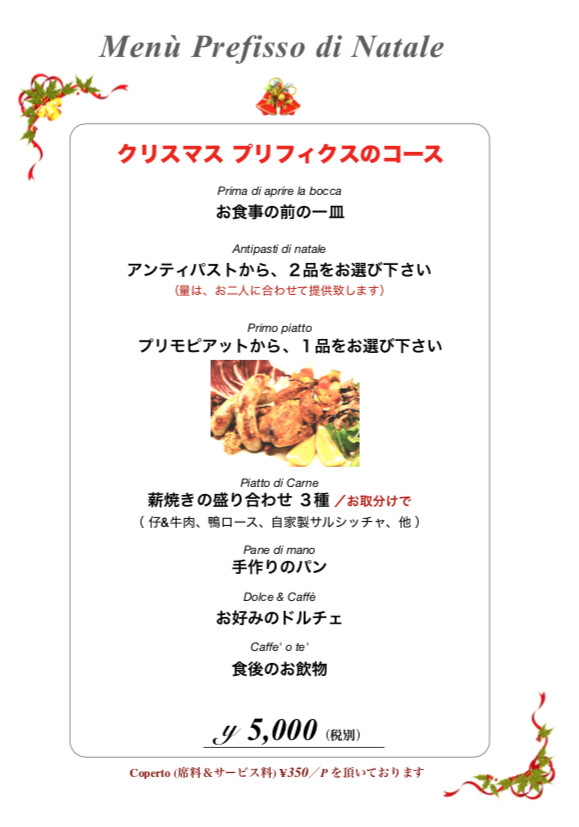 Xmasメニュー2.jpg