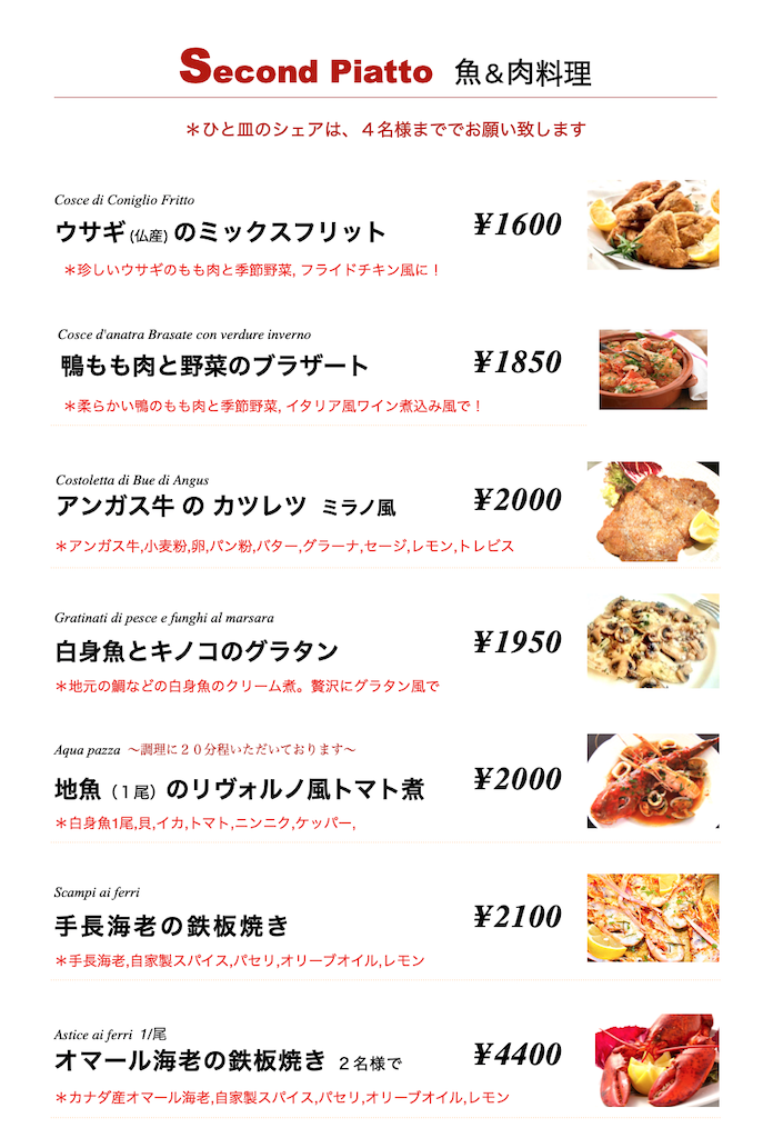 2023-01 魚＆肉 menu.png