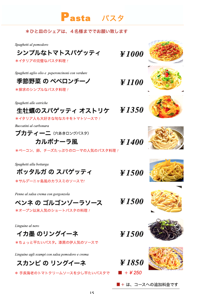  2023-01 pasta menu.png