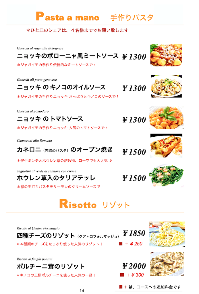  2023-01 pasta& risotto menu.png