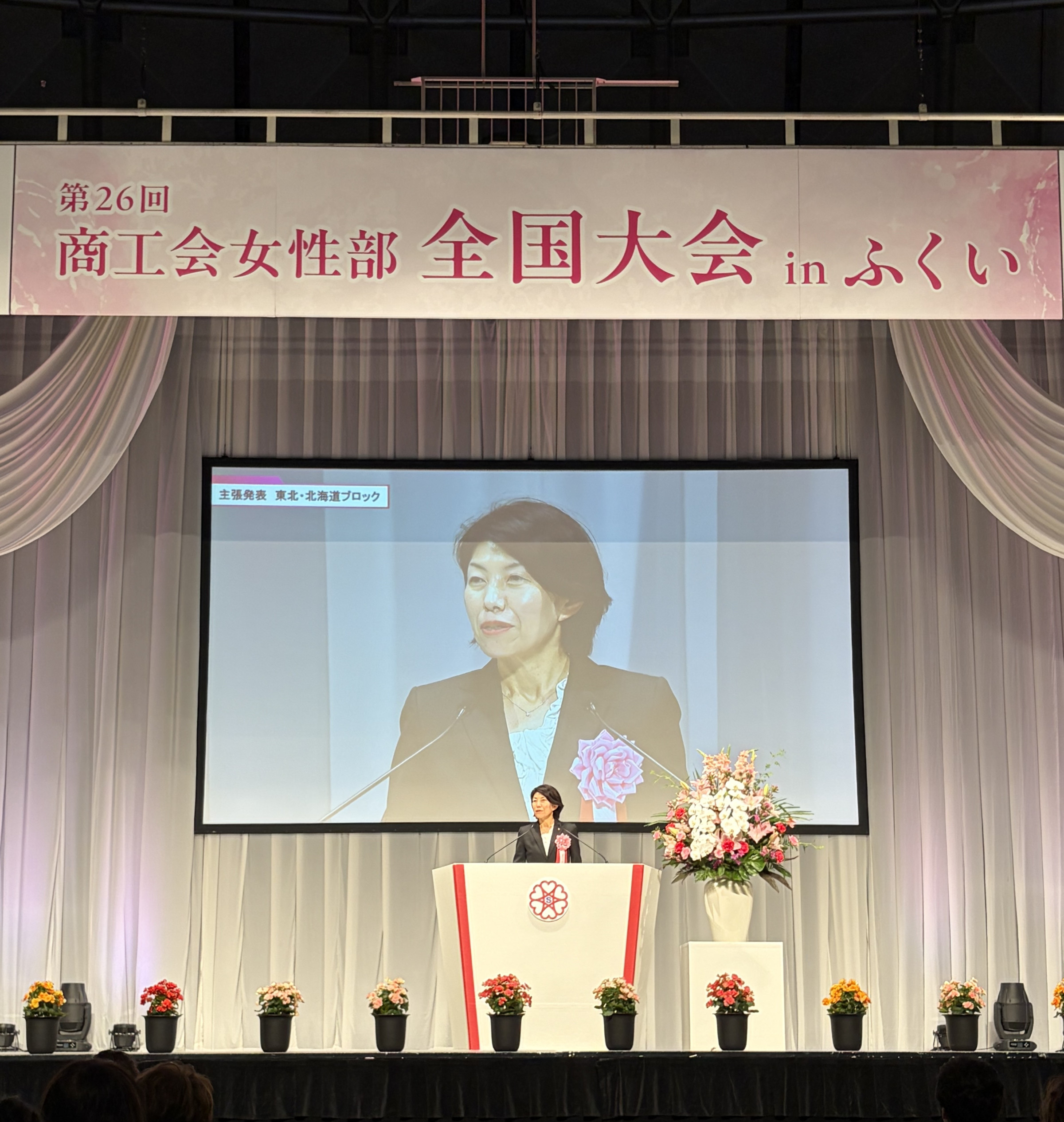 井上友紀さんが「商工女性の主張（第26回商工会女性部主張発表全国大会inふくい）」に出場！
